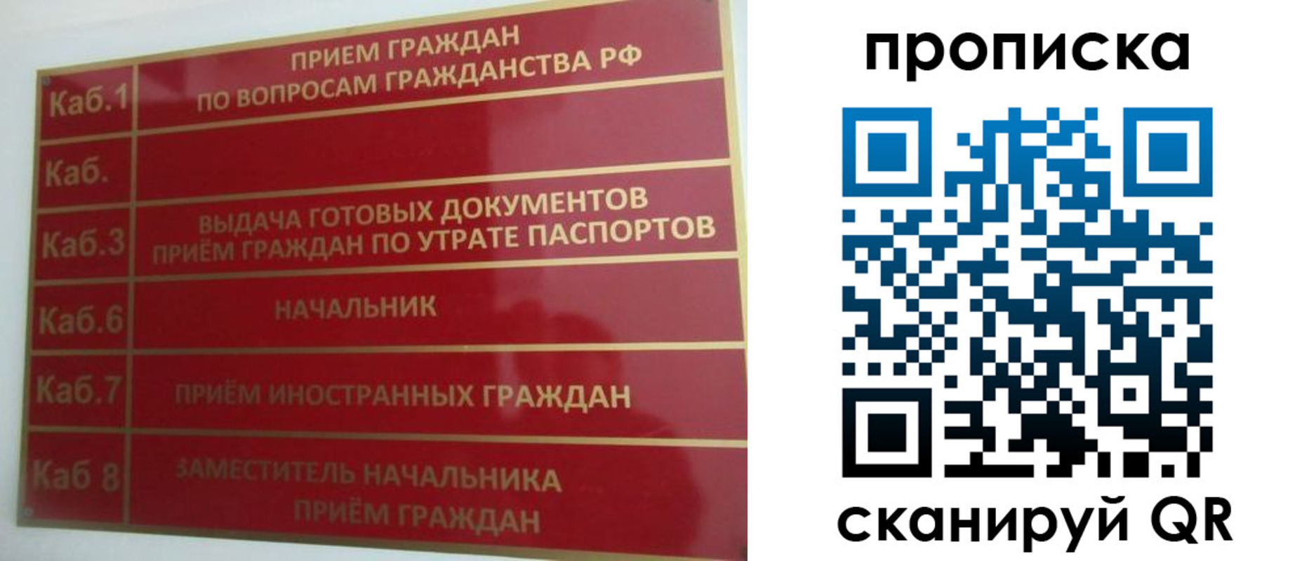 временная регистрация гарантия в Тихвине