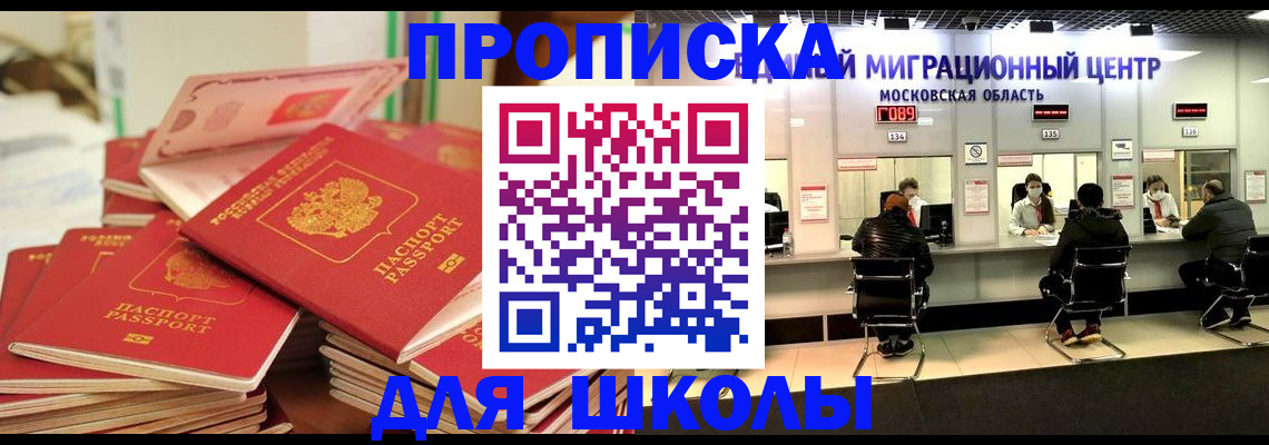 прописка штамп в Тихвине