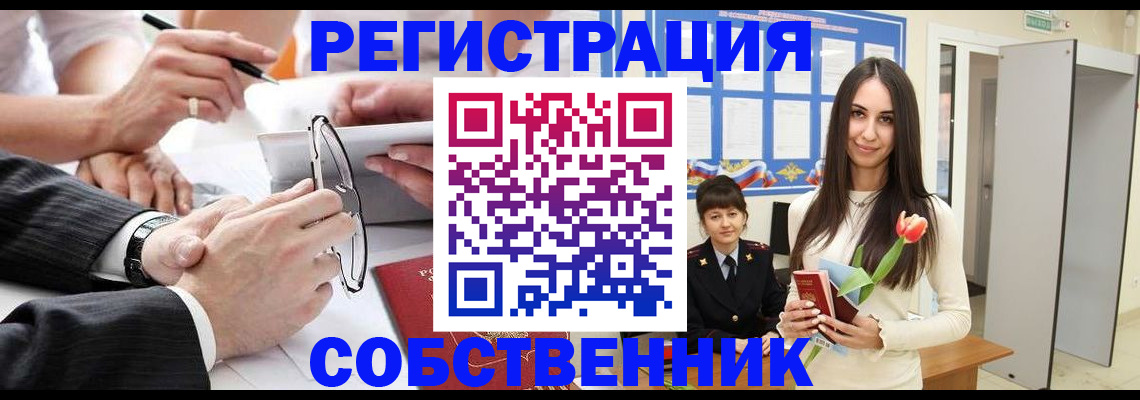 временная регистрация для школы в Тихвине