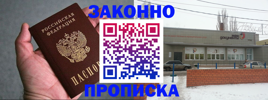 временная регистрация в квартире в Тихвине